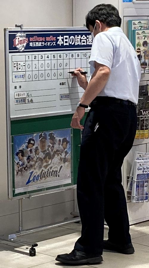池袋駅の速報板にスコアを書き込む駅員（撮影・古川真弥）