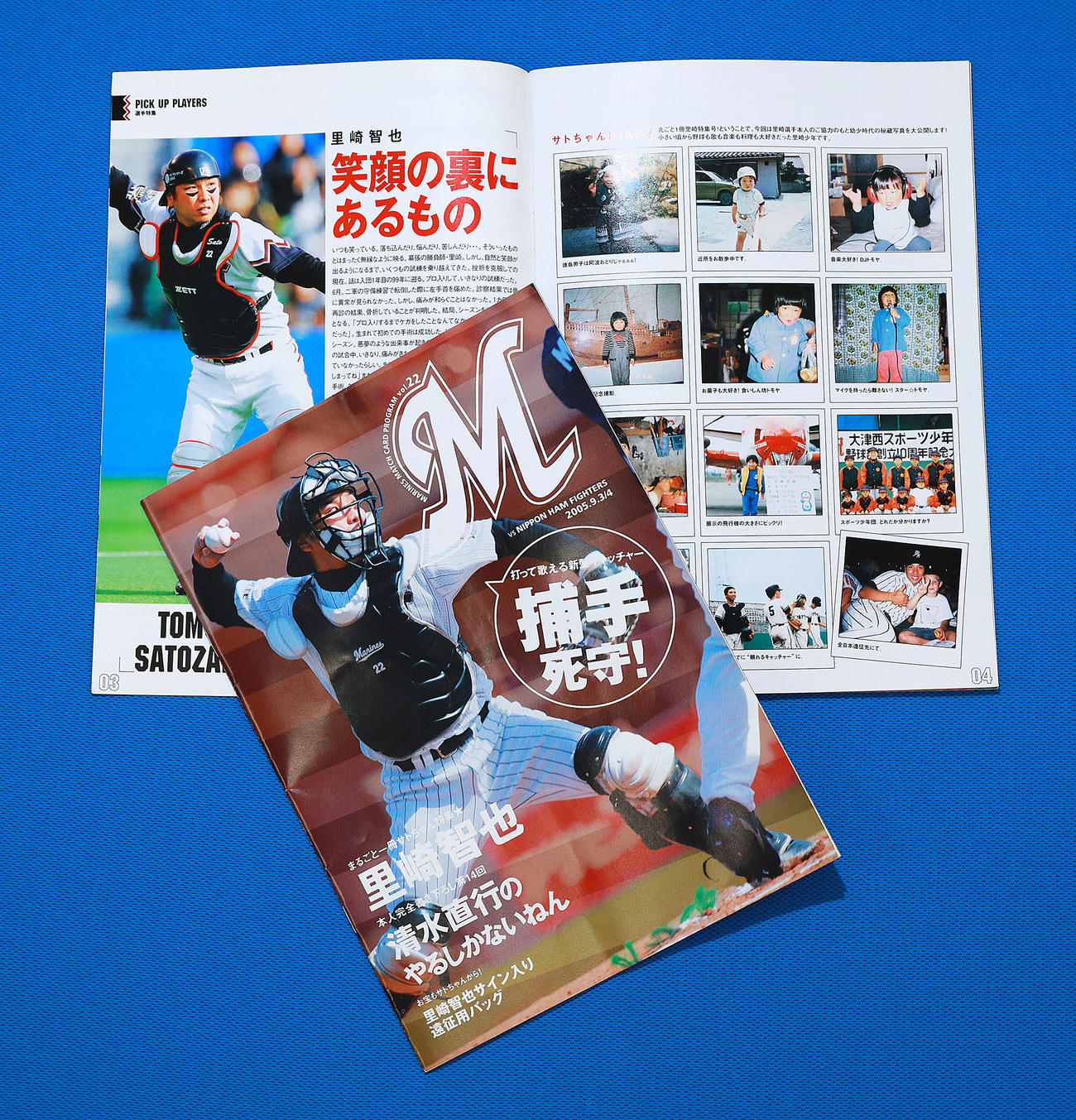 ロッテが、対戦カードごとに出していた「マッチカード・プログラム」。里崎さんも登場した