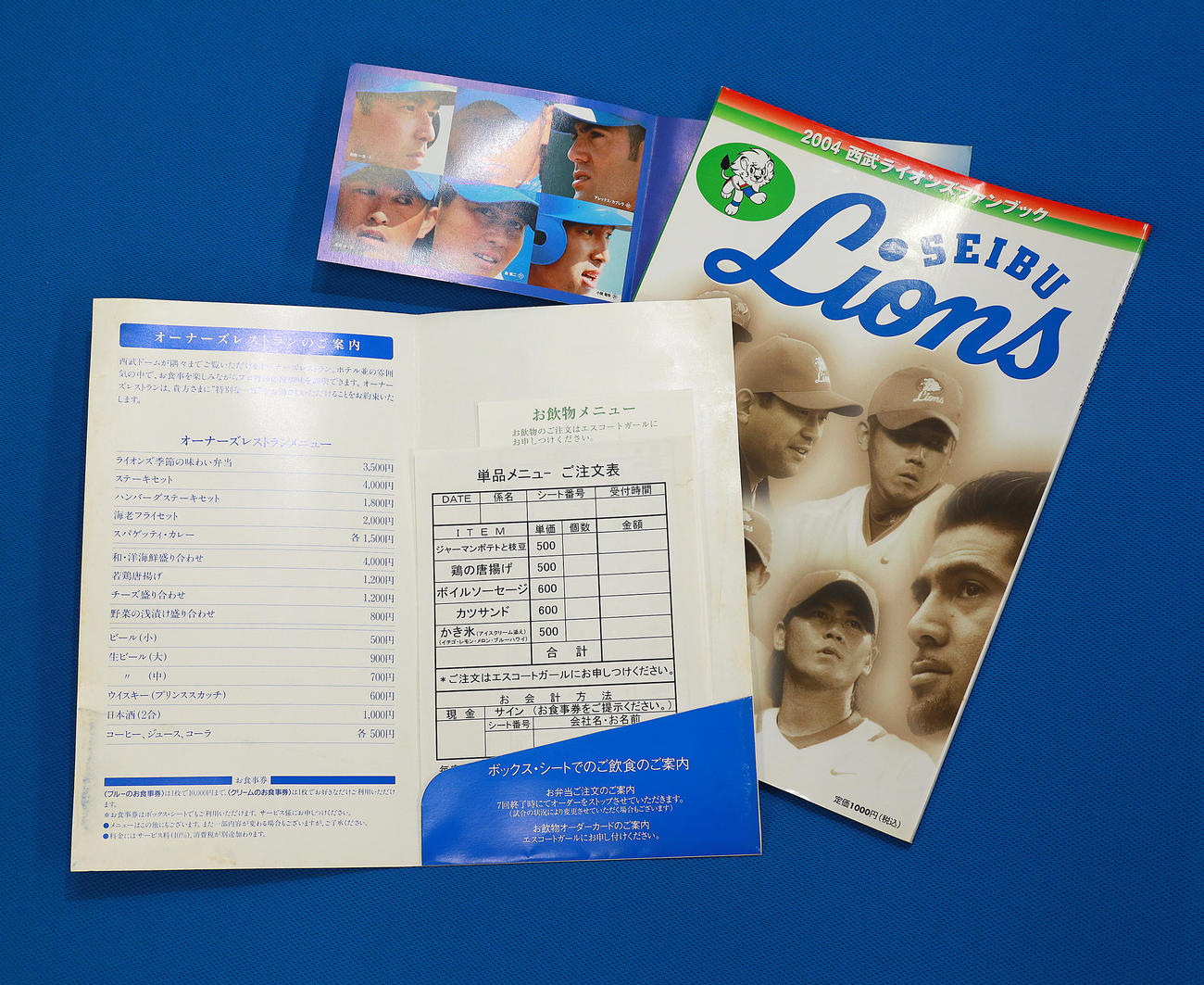 04年、西武ファンクラブ会員に配られた冊子と西武ドーム「オーナーズレストラン」の注文票