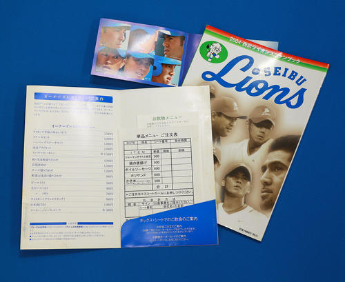 04年、西武ファンクラブ会員に配られた冊子と西武ドーム「オーナーズレストラン」の注文票