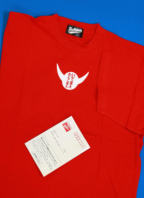 04年の大型連休中、大阪ドームでもらった真っ赤なTシャツ。半年後、球団から最後のはがきが届いた（一部加工）