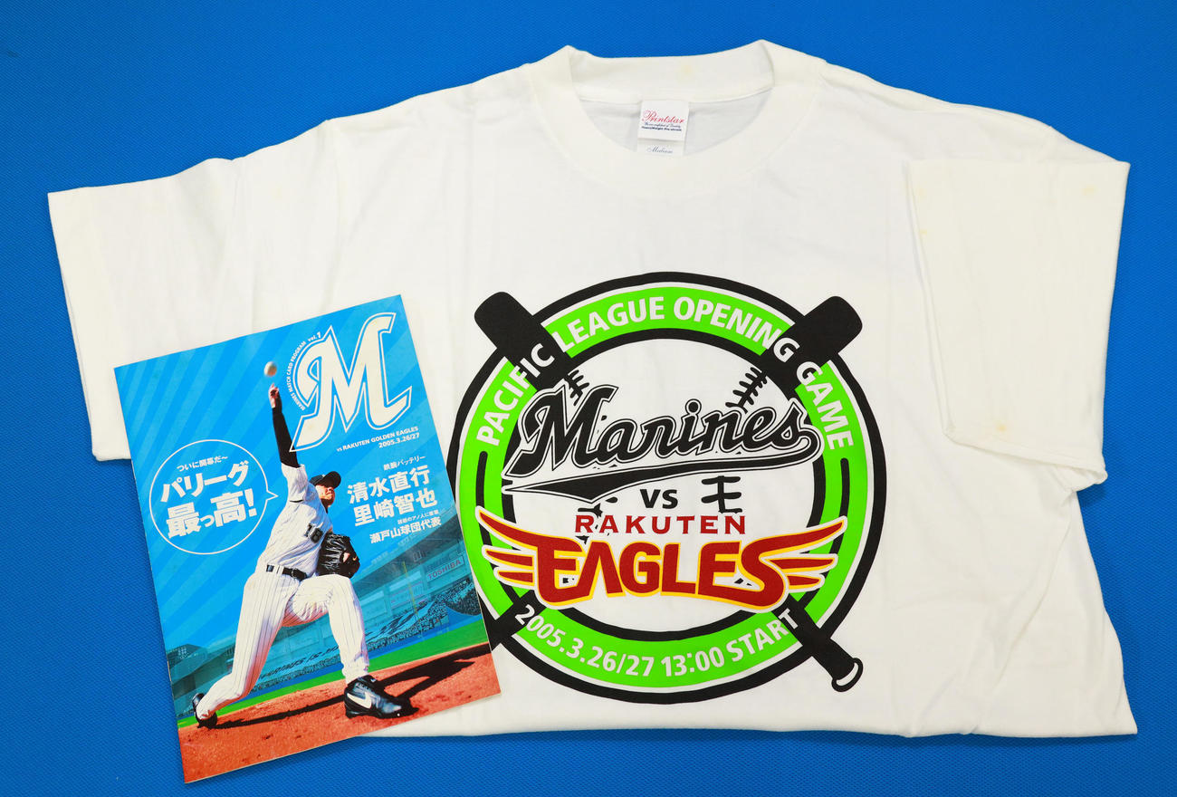 05年の開幕戦を記念したTシャツ。マッチカード・プログラムの表紙は、この日ロッテ先発の清水直行