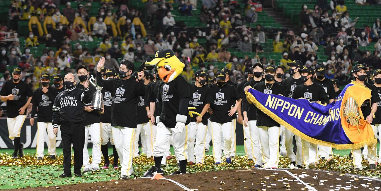 日本シリーズを制し場内を1周する孫正義オーナー、工藤公康監督らソフトバンクナイン（2020年11月25日撮影）