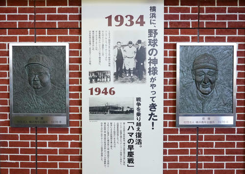 横浜スタジアムのコンコースに掲げられるルー・ゲーリッグ（右）とベーブ・ルースのレリーフ