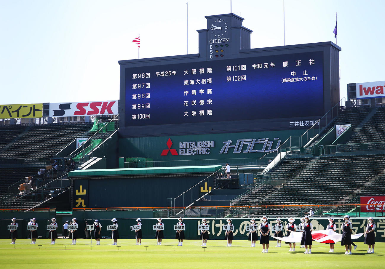 開会式のリハーサルが行われる甲子園球場（2021年8月8日）