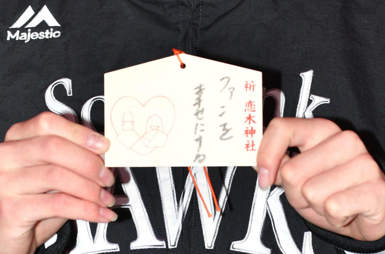 ソフトバンク風間が書いた絵馬