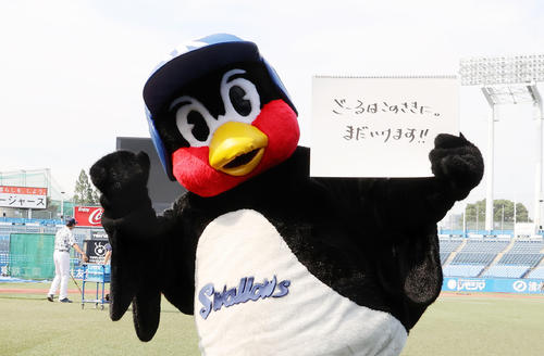 フリップを手に意気込むつば九郎