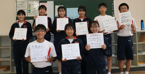 先輩である巨人大勢へのメッセージと自身の夢を記した色紙を手に笑顔を見せる多可町立八千代中の生徒会の生徒たち(撮影・小早川宗一郎)