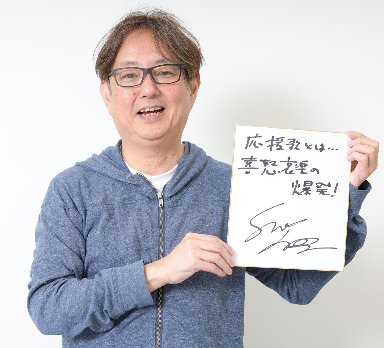 「応援歌とは、喜怒哀楽の爆発！」と記したスージー鈴木氏