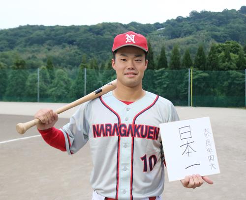 「日本一」と書いた色紙を手にする奈良学園大・松林