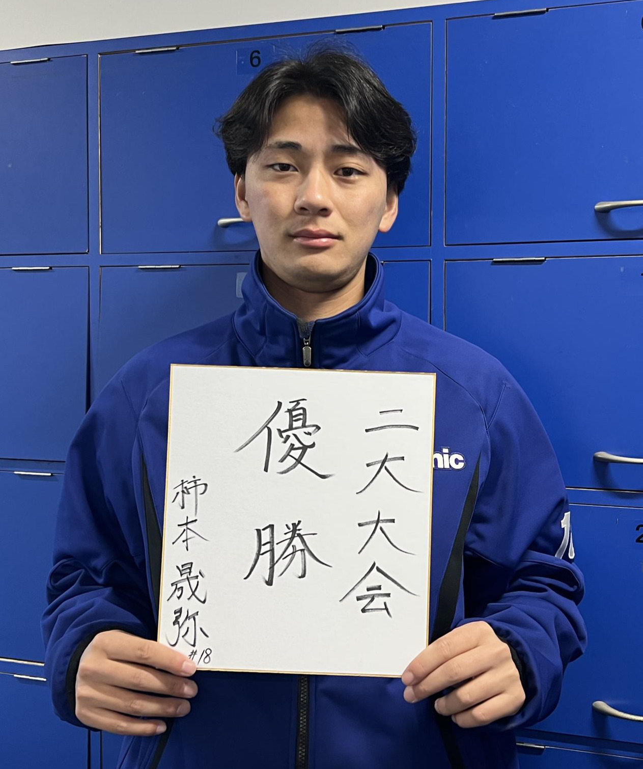 2026年の目標を書いた色紙を手にするパナソニックの柿本