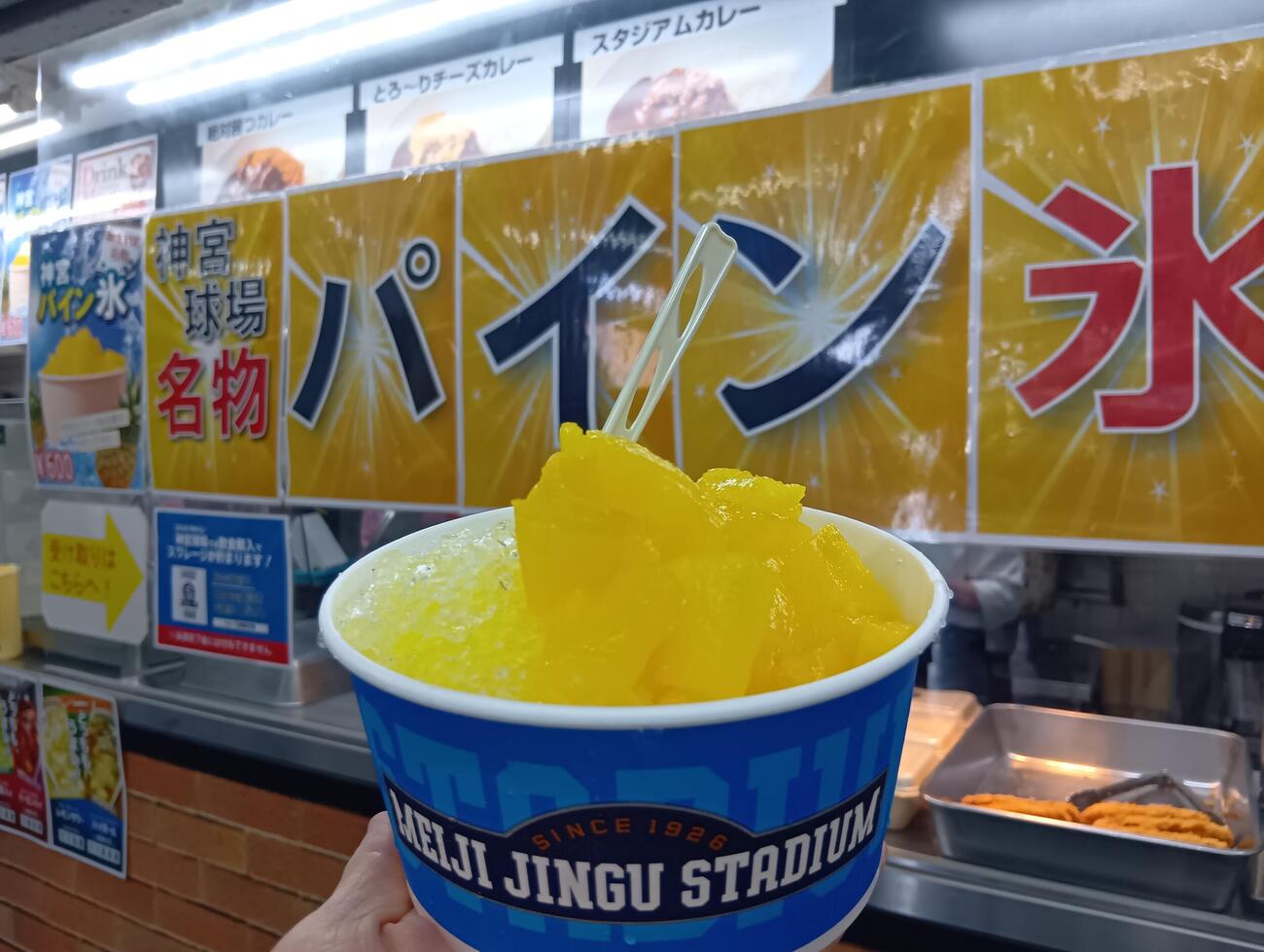 球場スイーツ企画　神宮1位パイン氷