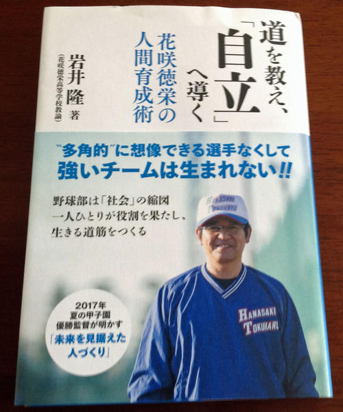 岩井監督の著書