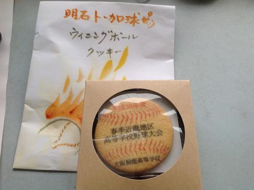 明石トーカロ球場のウィニングボールクッキー
