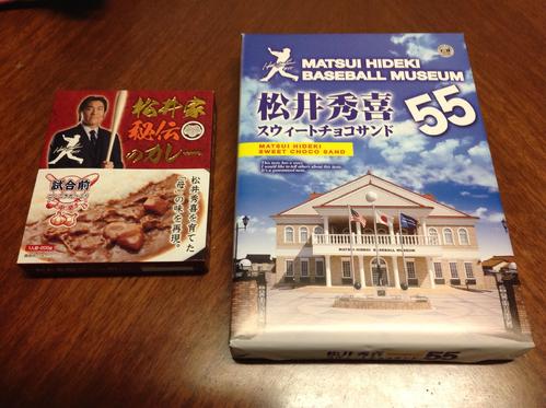 博物館でお土産に買ったカレーとお菓子