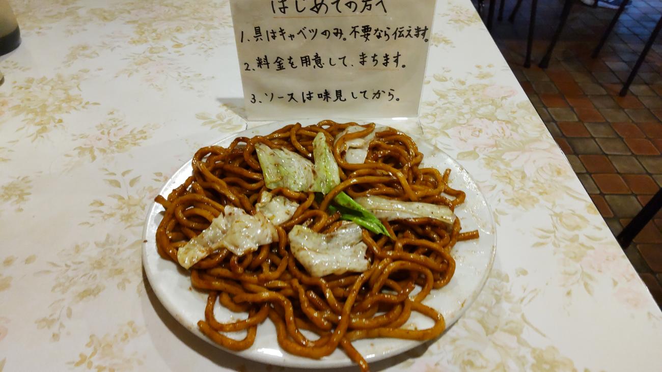 宇都宮で食べた焼きそば