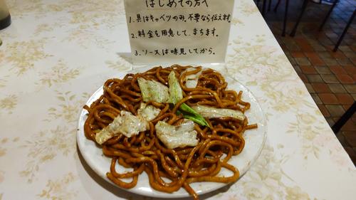 宇都宮で食べた焼きそば
