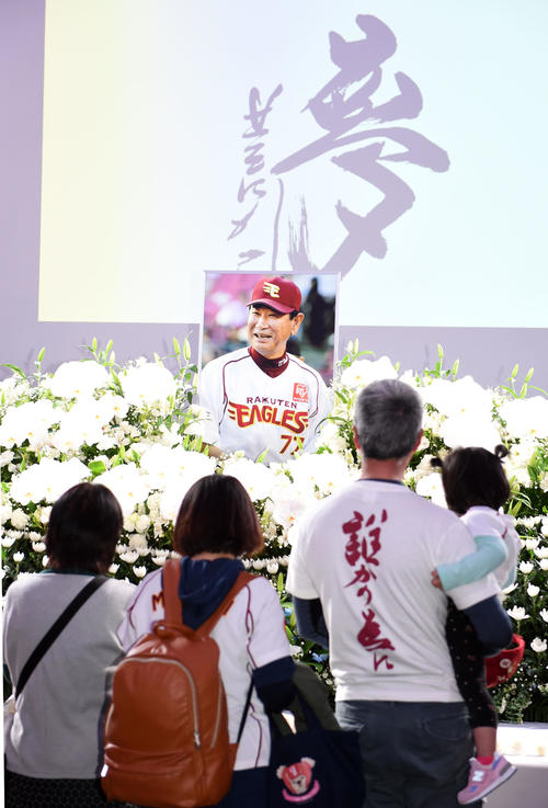 4月、楽天－日本ハム戦で星野仙一氏お別れの会の献花台に花を供える楽天ファン