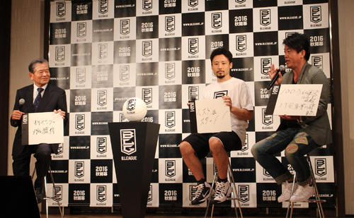 15年9月、「Bリーグ」名称・公式ロゴ発表会見に出席した、左から日本協会の川淵三郎会長、栃木の田臥勇太、ゲストの堀江貴文氏
