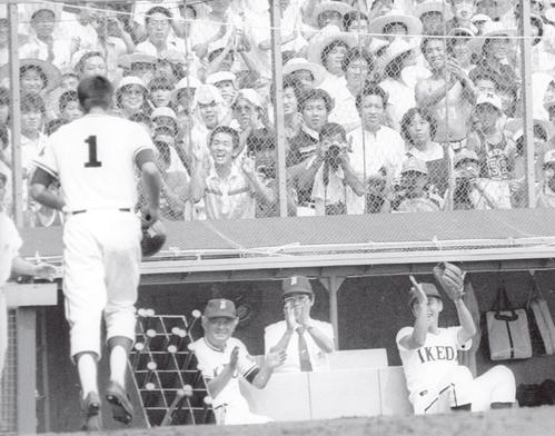 ８２年夏の甲子園決勝の広島商戦で、ダメ押しの２ランを放った池田・畠山（左）を拍手で迎える蔦監督（左から２人目）