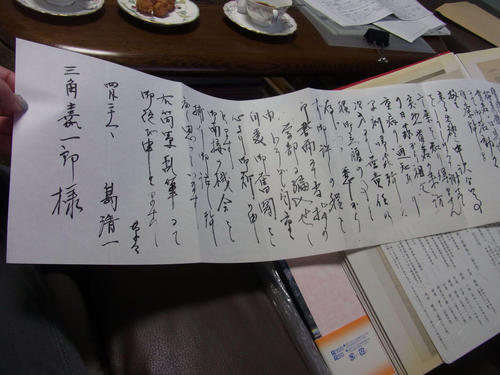 達筆がしのばれる嶋清一直筆の手紙