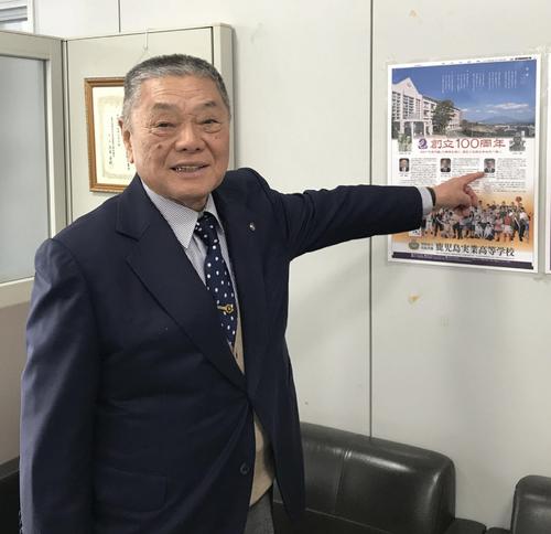 鹿児島実・久保名誉監督が野球部１００周年のポスターを指さす（撮影・浦田由紀夫）
