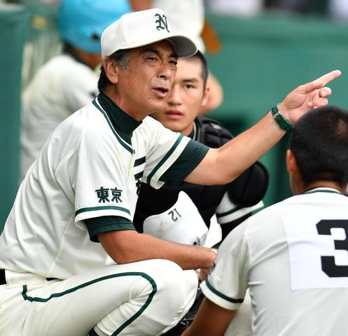 指示を出す二松学舎大付・市原監督（撮影・横山健太）