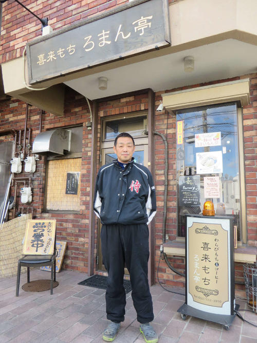 東邦OBで89年センバツ優勝投手の山田喜久夫さん。経営するわらび餅店の前で