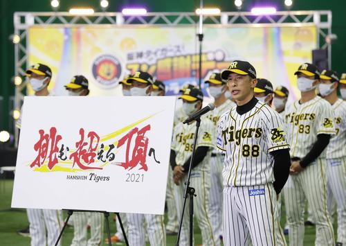 来季のスローガンを発表する矢野監督（代表撮影）