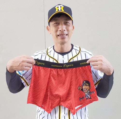 「矢野燿大監督勝負パンツ第二弾」の販売が決定した（球団提供）