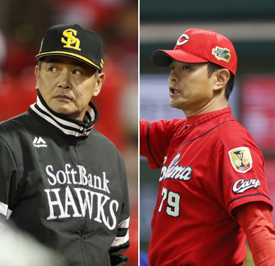 ソフトバンク監督時代の工藤公康氏、広島監督時代の緒方孝市氏