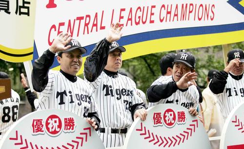 阪神優勝パレード　沿道の観衆に手を振る左から岡田彰布監督、平田勝男コーチ、正田耕三コーチ（2005年11月6日撮影）