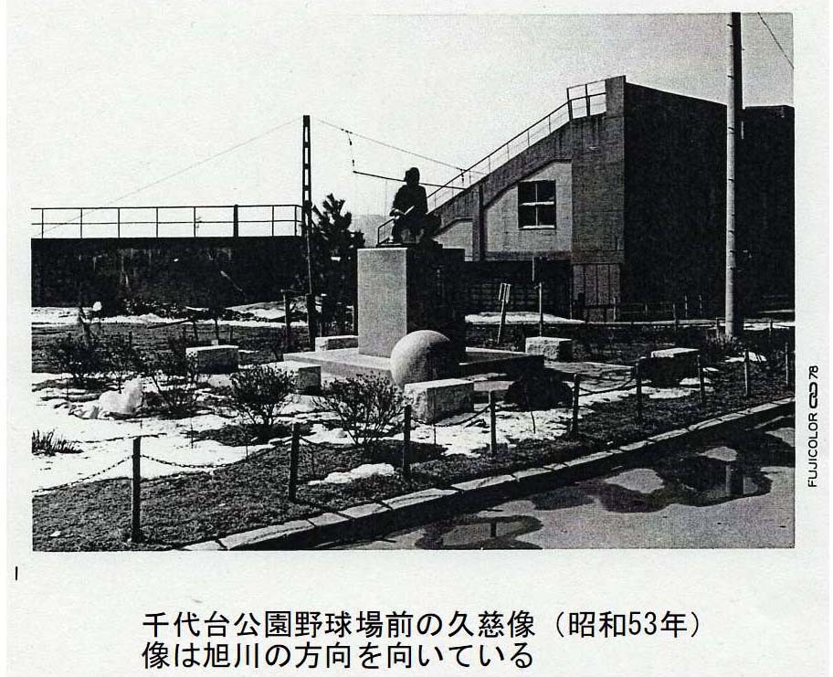 建立当時の久慈次郎像（函館太洋俱楽部提供）