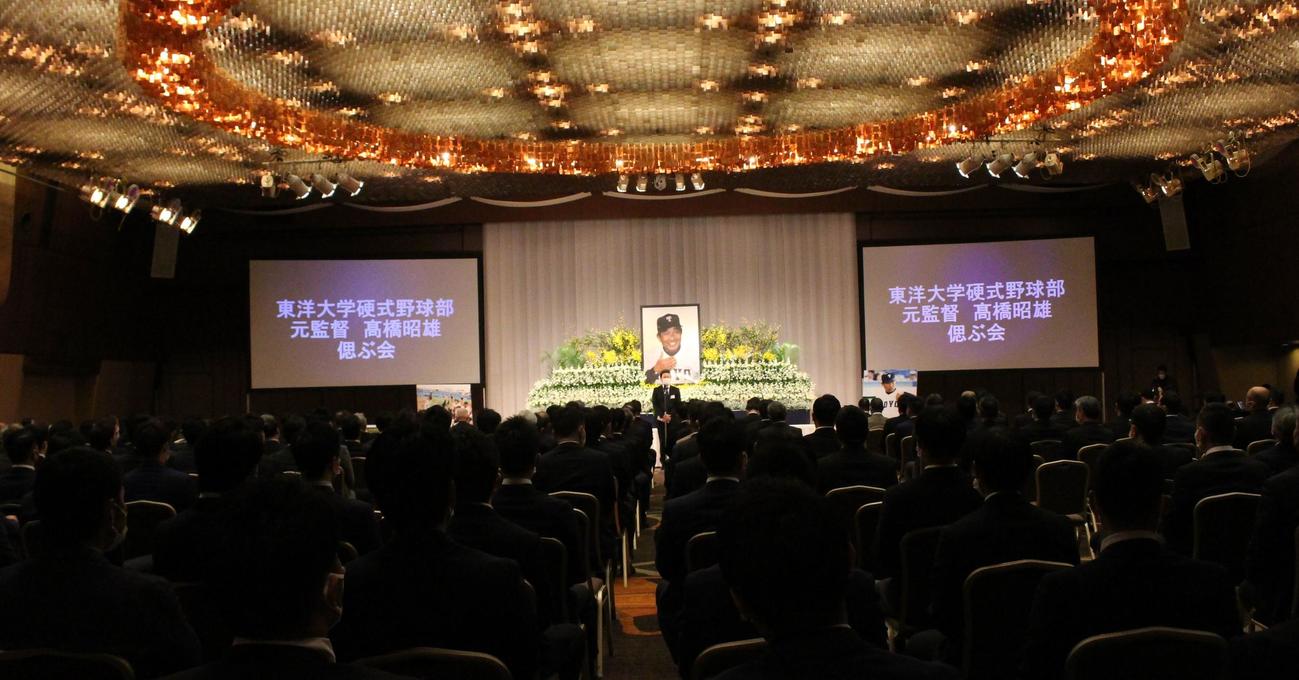 約300人のOBが出席した東洋大・高橋元監督をしのぶ会（撮影・保坂恭子）