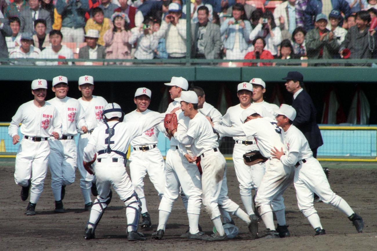 95年4月、第67回選抜高校野球決勝で優勝し、喜ぶ観音寺中央ナイン