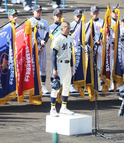 11年センバツで選手宣誓する創志学園の野山主将