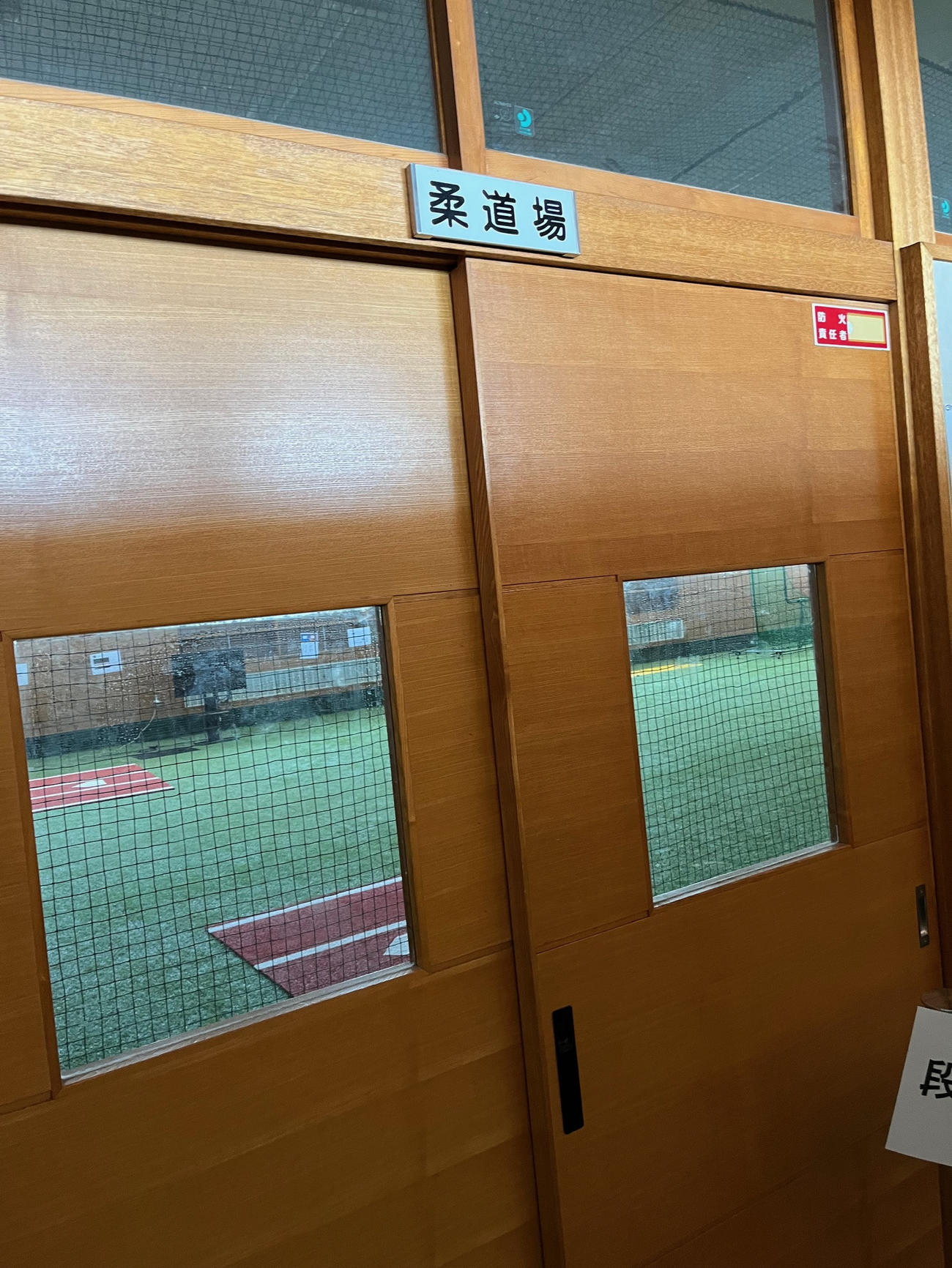 元柔道場だったのが…