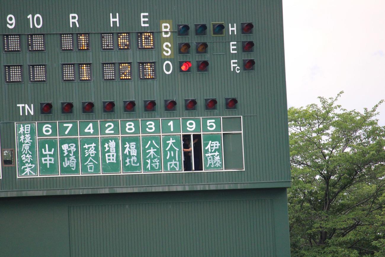 伊勢原球場の手書きスコアボードは選手交代も手動（撮影・金子真仁）