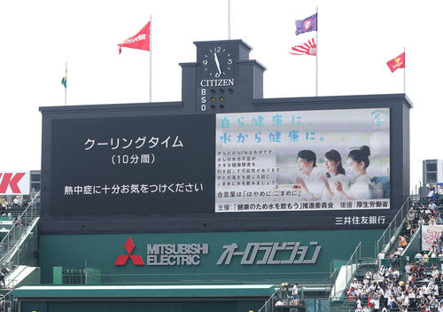 24年8月　滋賀学園対有田工　5回が終わりクーリングタイムに入る滋賀学園対有田工の第1試合