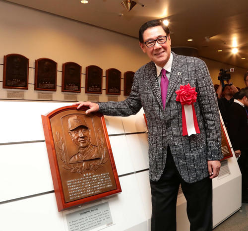 野球殿堂入り通知式を終え星野仙一氏のレリーフの前で写真に納まる田淵幸一氏（2020年1月14日撮影）