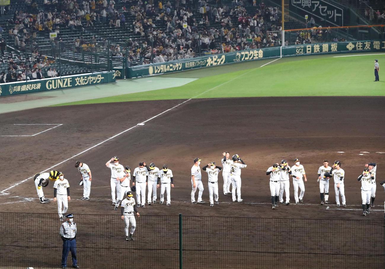 阪神対楽天　ファンにあいさつしベンチに引き揚げる矢野監督（左から2人目）ら阪神ナイン（撮影・上田博志）