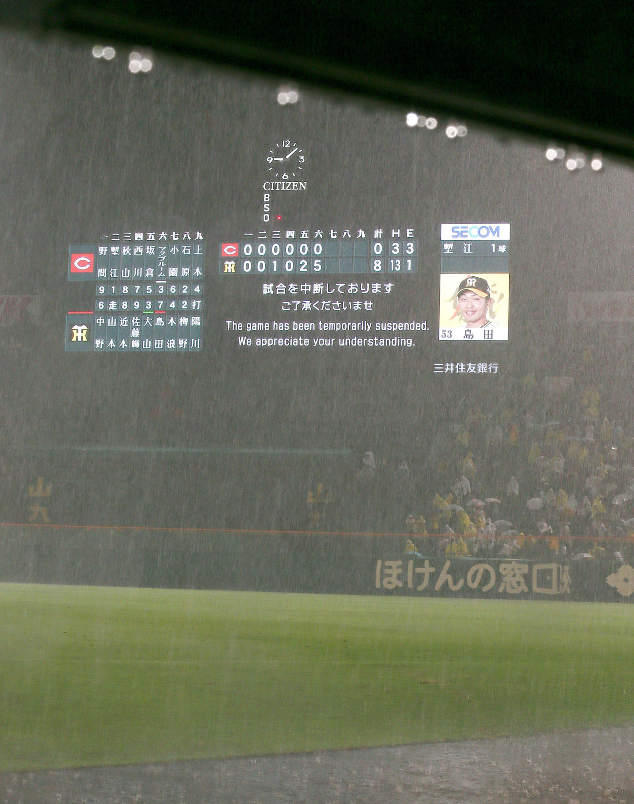 阪神対広島　6回裏阪神1死三塁、大山悠輔の中前適時打の後、大雨で中断する（撮影・上山淳一）