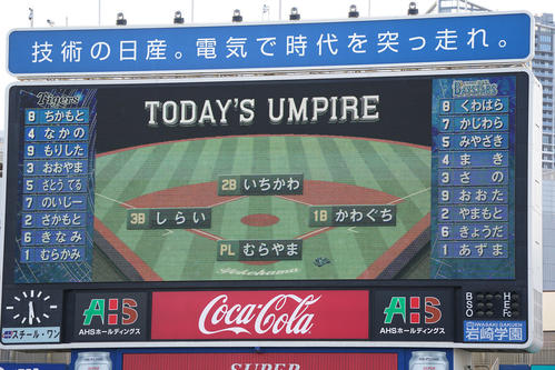 DeNA対阪神　試合前、キッズSTAR☆NIGHTにちなんで、平仮名でスタメン発表される（撮影・狩俣裕三）