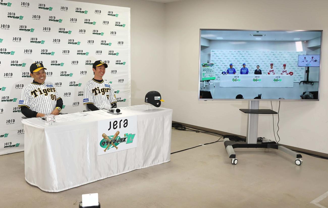 2023JERAクライマックスシリーズ　セの共同記者会見はリモートで行われた。甲子園球場の阪神岡田監督（左）と近本、画面は広島とDeNA（撮影・上田博志）
