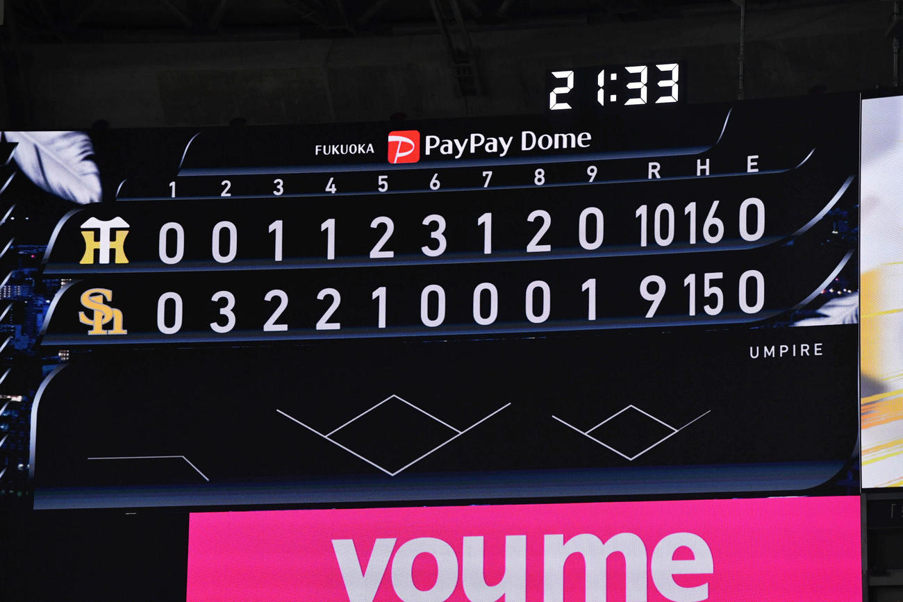 ソフトバンク対阪神　ソフトバンクに逆転勝利した阪神（撮影・岩下翔太）