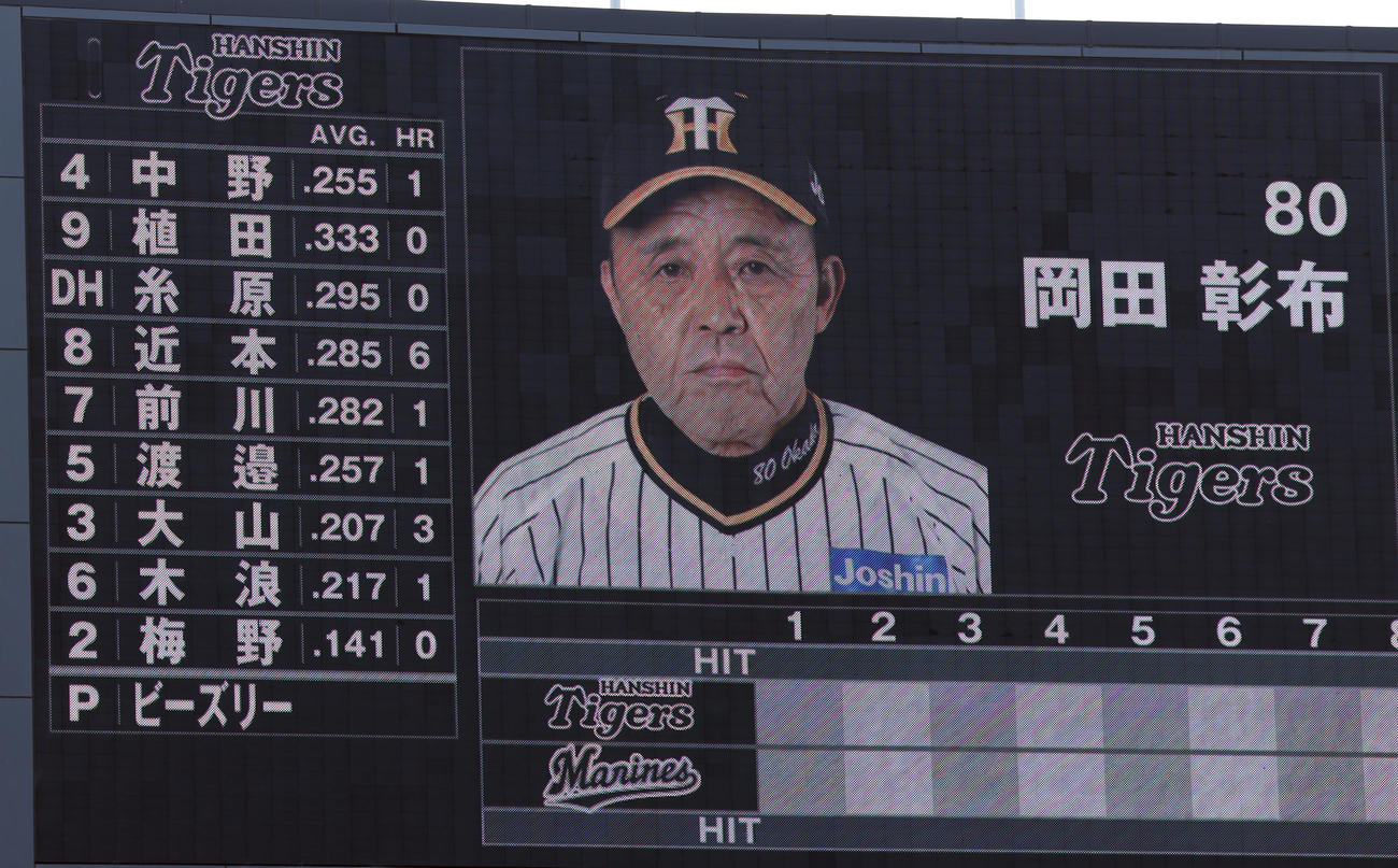 ロッテ対阪神　阪神のスターティングメンバー（撮影・前田充）