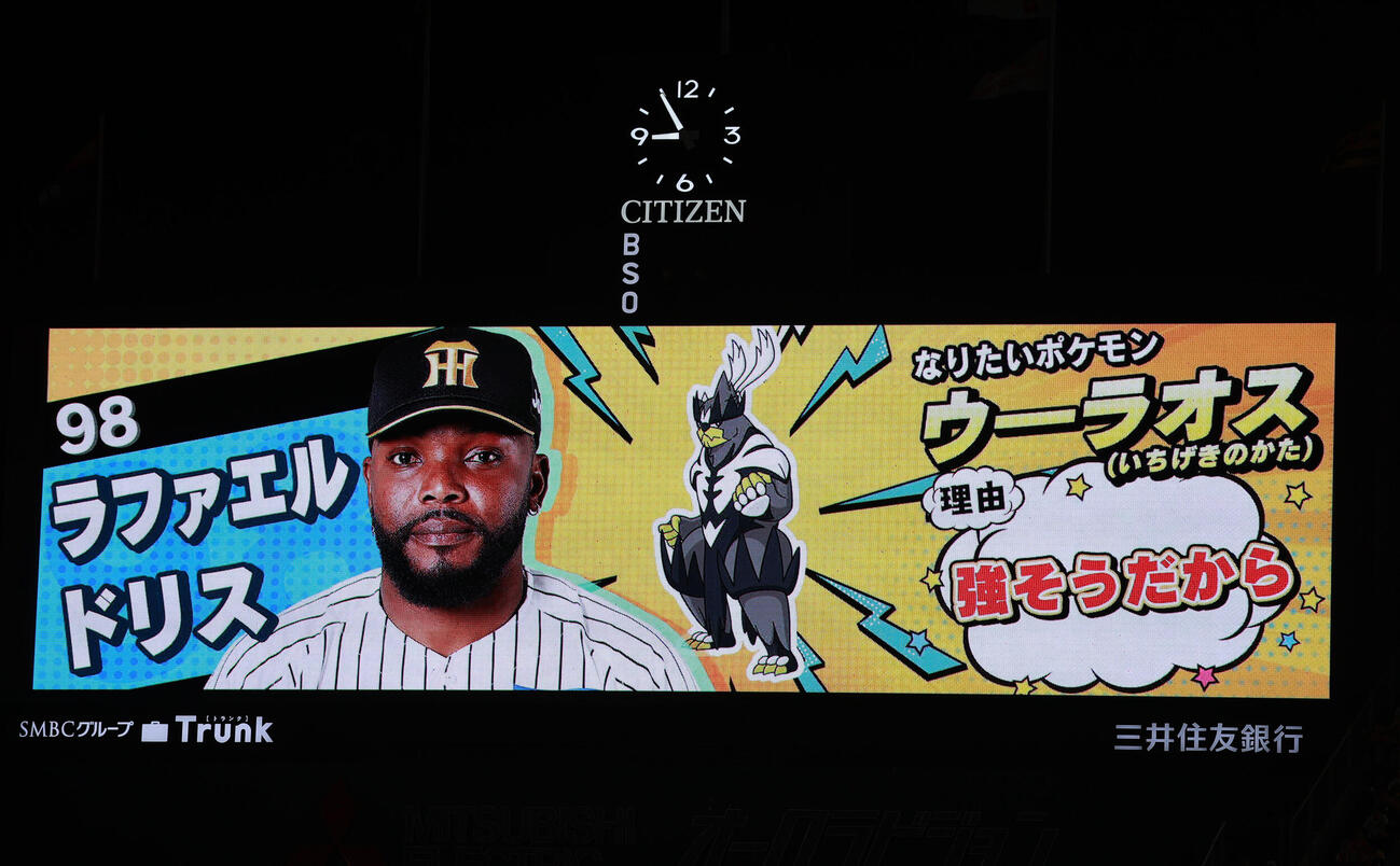 阪神対中日　阪神ドリスはウーラオスになりたい（撮影・上山淳一）