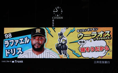 阪神対中日　阪神ドリスはウーラオスになりたい（撮影・上山淳一）