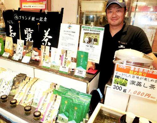 家業の製茶業を栽培から手伝っており、百貨店の催事場で店頭に立つ下窪さん