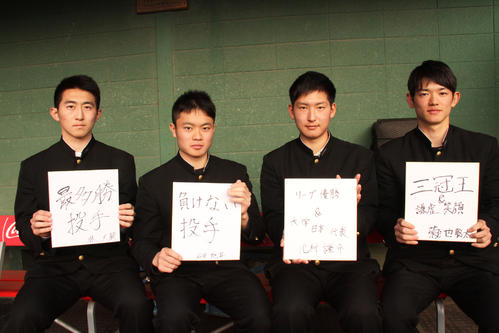 左から立教大・林大毅、法政大・石田旭昇、慶応大・北村謙介、早稲田大・菊池聡太(大学は4月に入学予定)
